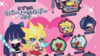 パンティ&ストッキングwithガーターベルト ガチャガチャ