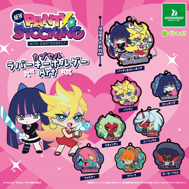 パンティ&ストッキングwithガーターベルト ガチャガチャ