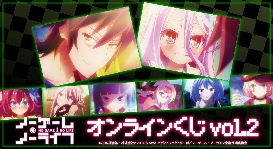 ノーゲーム・ノーライフ コラボ