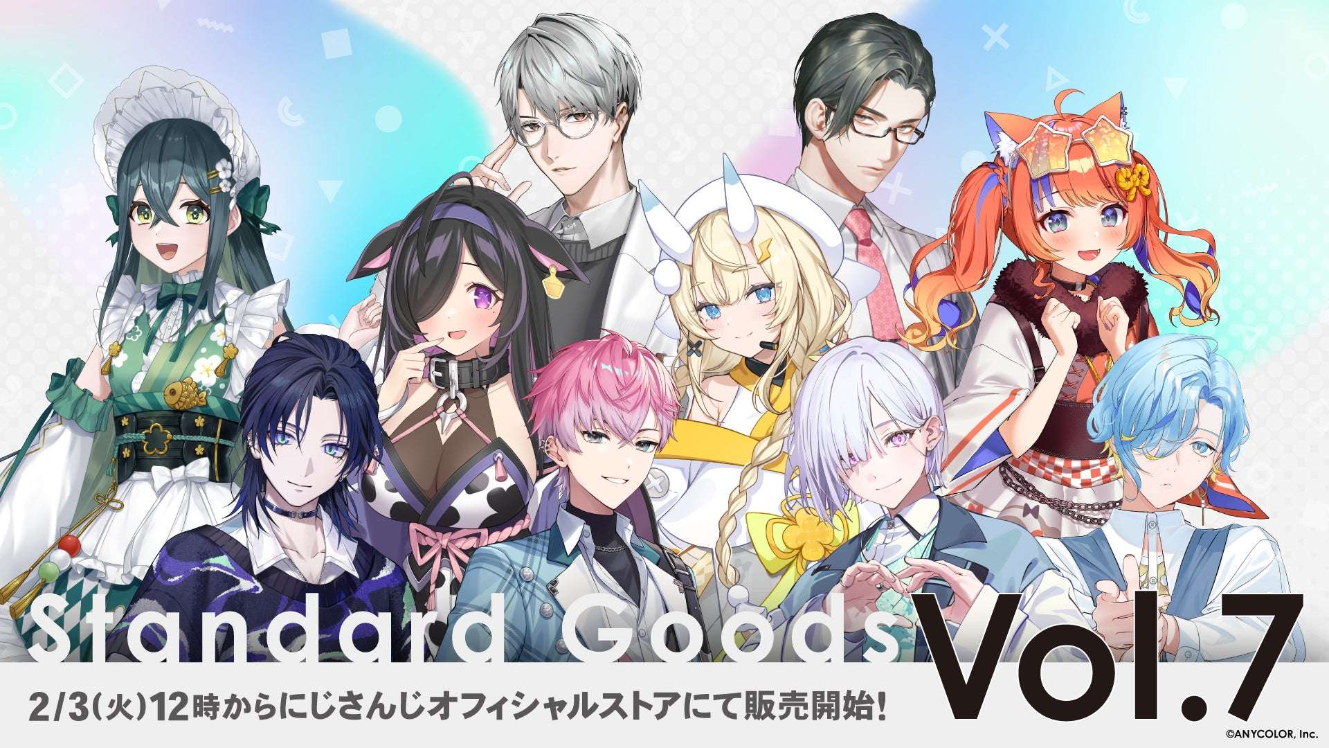 【2026年2月3日発売】にじさんじ Standard Goods Vol.7