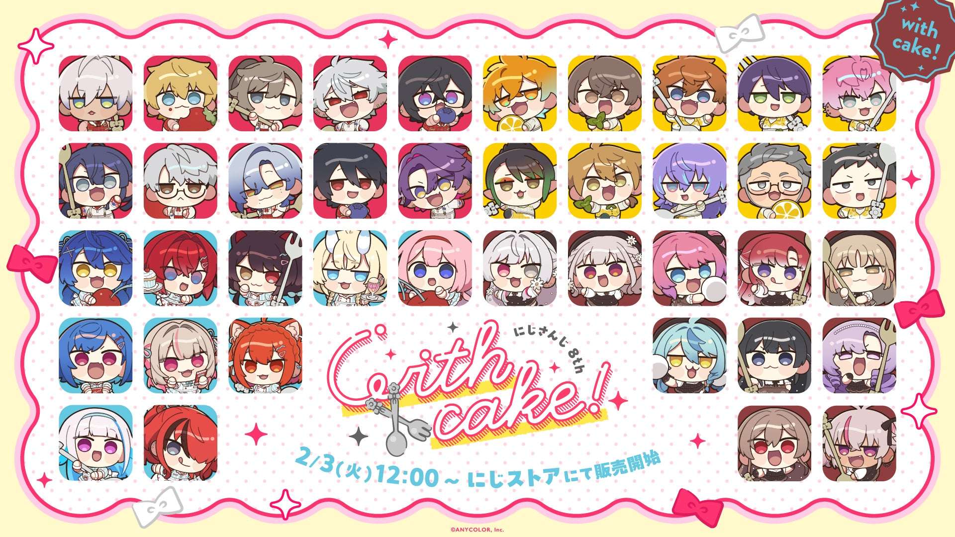 【75位】にじさんじ 8th with cake！グッズ : 1pt