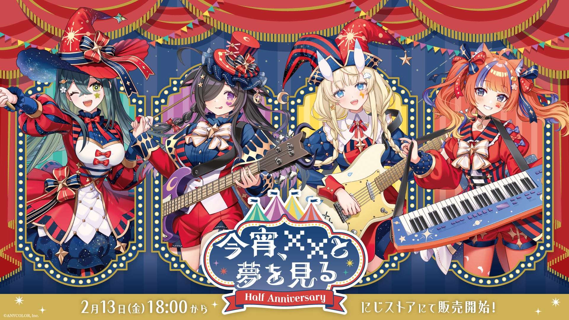 【6位】にじさんじ 今宵、××と夢を見る。 Half Anniversary グッズ : 8pt