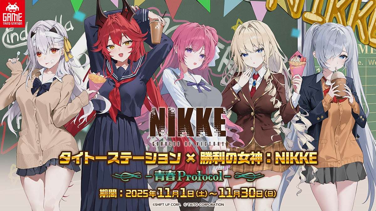 【2025年11月1日開催】NIKKE タイトーステーション コラボキャンペーン「タイトーステーション×勝利の女神：NIKKE -青春Protocol-」