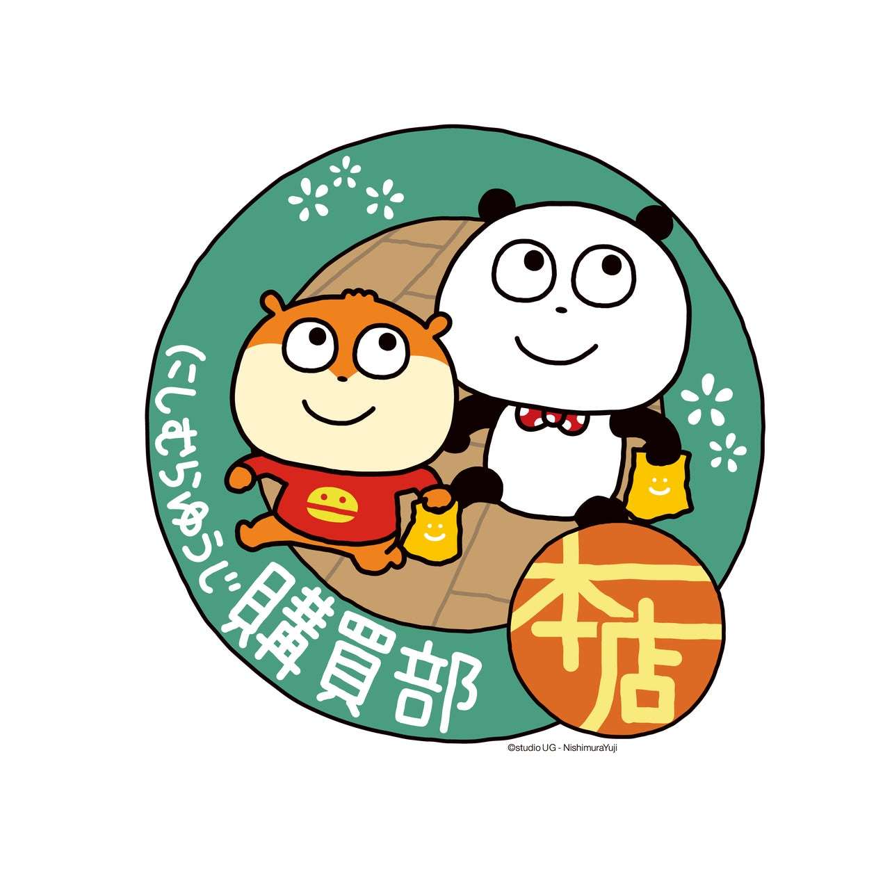 【2025年4月25日開催】にしむらゆうじ購買部 本店