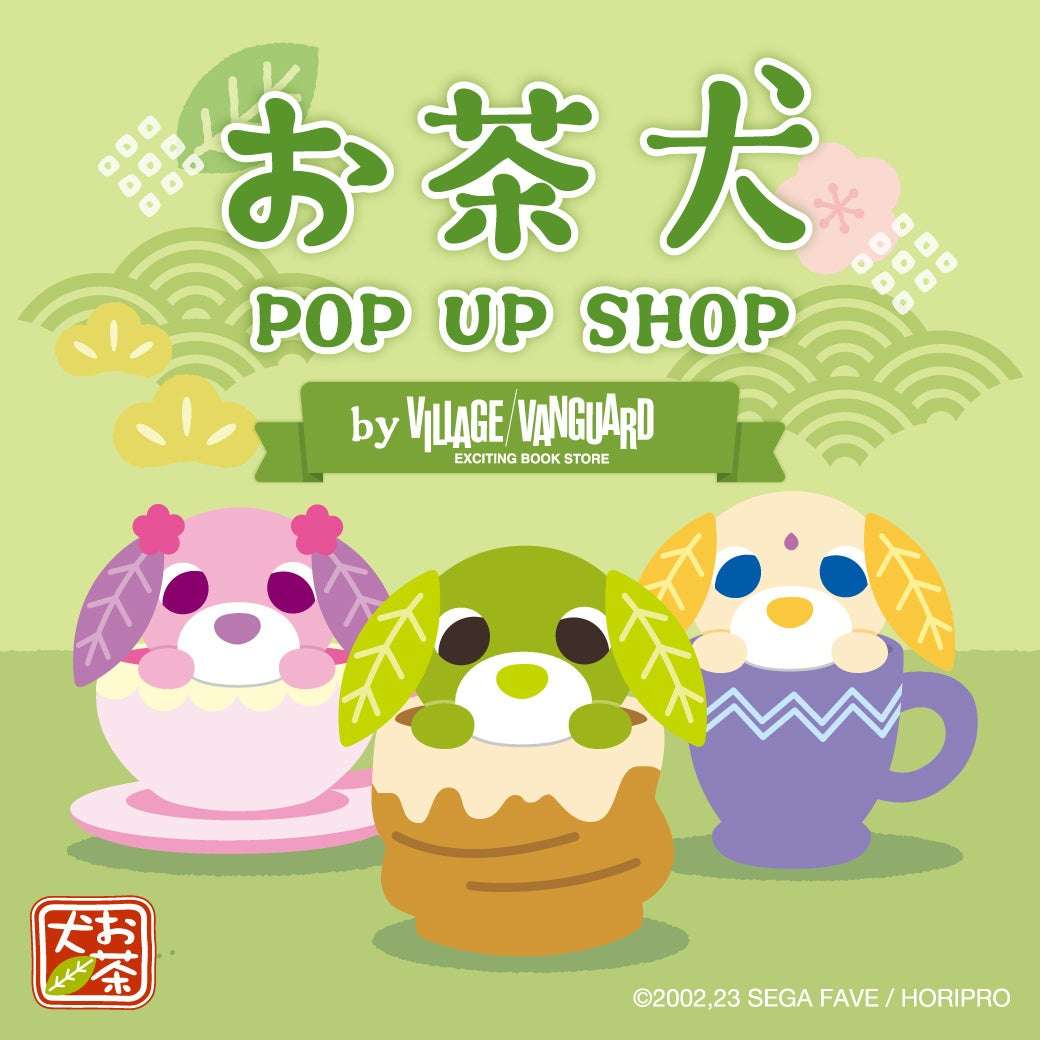 【2025年6月27日開催】お茶犬 POP UP SHOP by VILLAGE VANGUARD