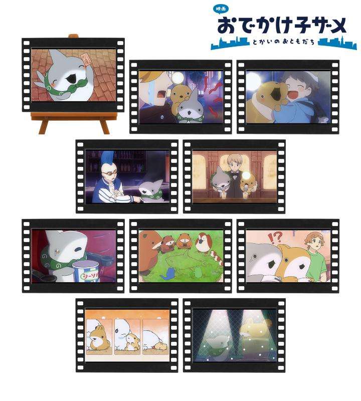 【89位】映画 おでかけ子ザメ とかいのおともだち トレーディング場面写フィルム風ミニアートフレーム : 1pt