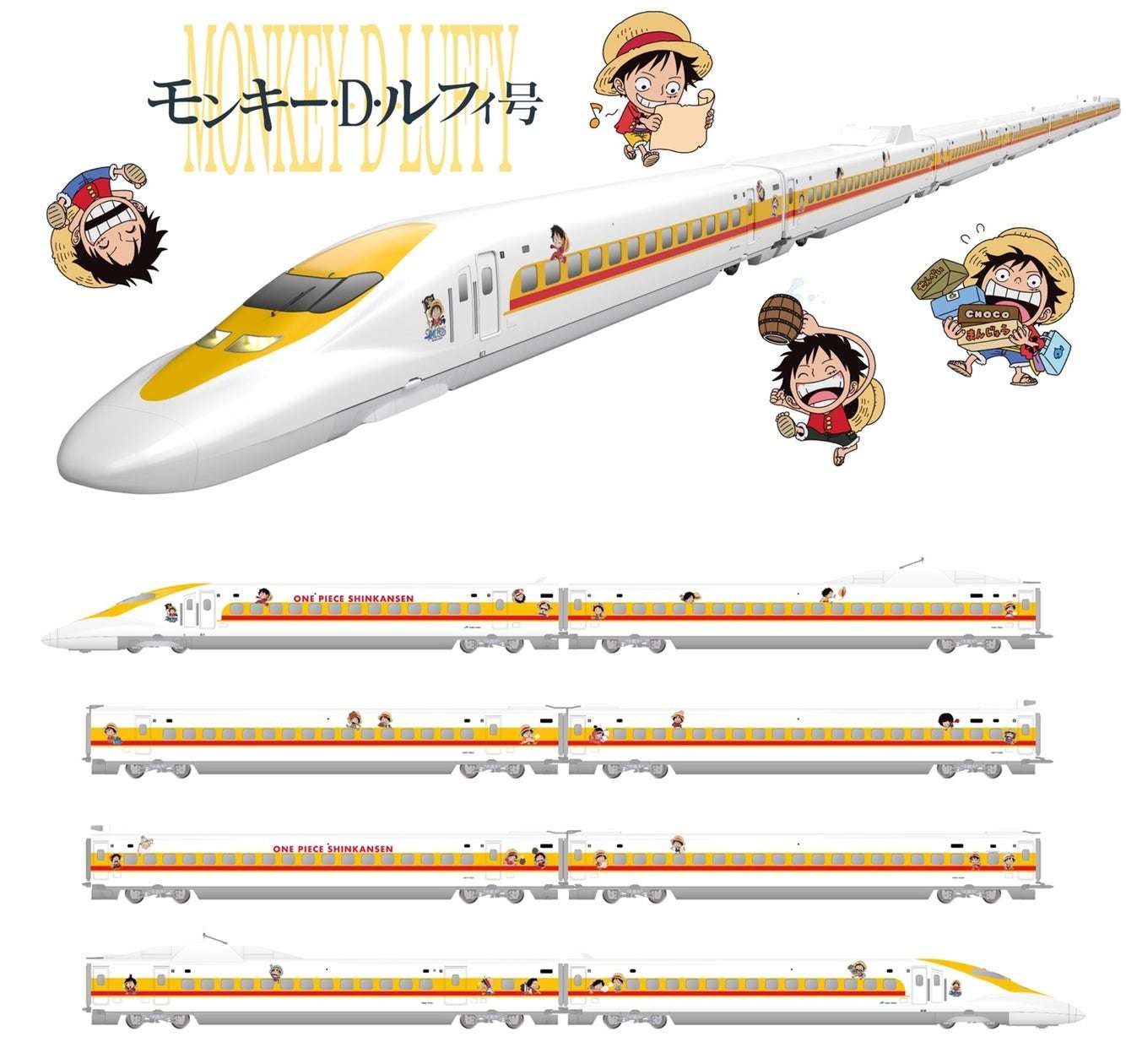 【2025年4月12日開催】ONE PIECE新幹線