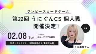 ワンピース コラボ