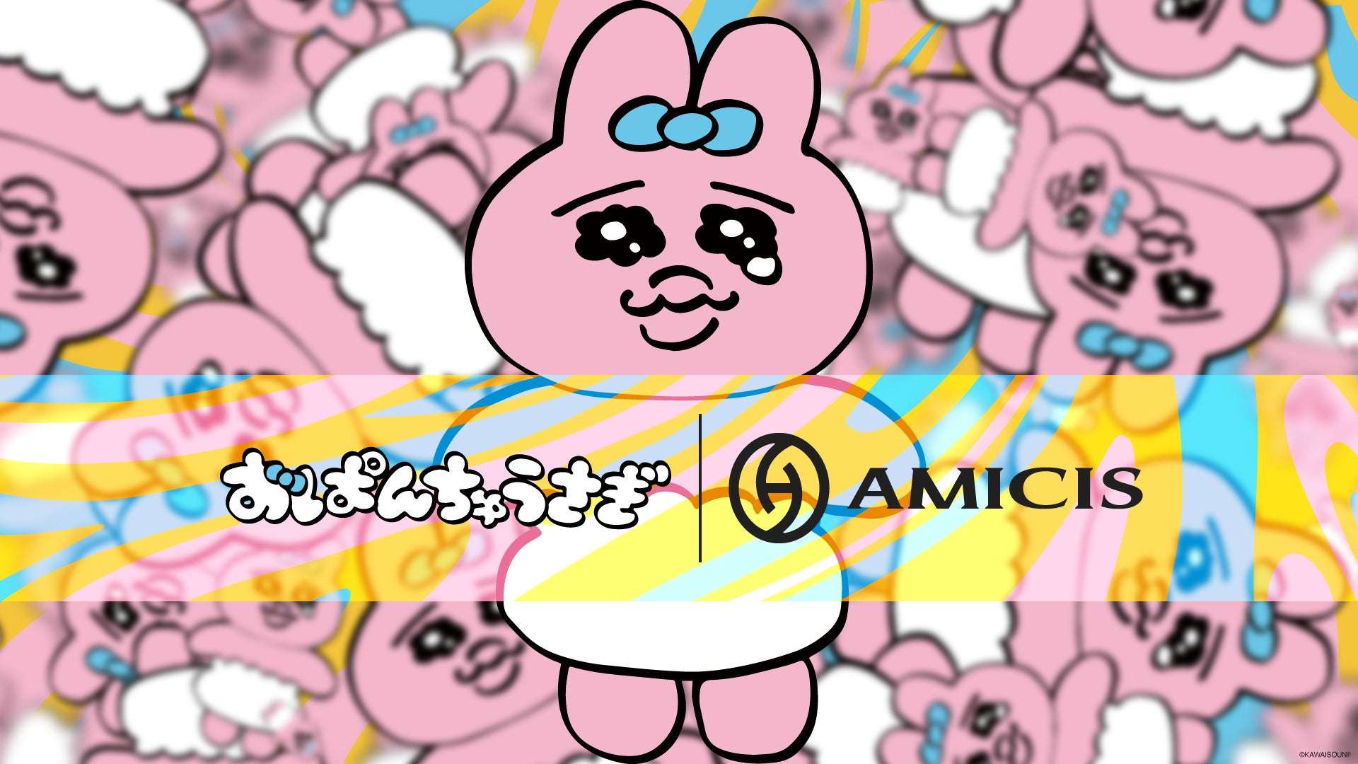 【2025年8月15日発売】おぱんちゅうさぎ 限定コラボキーボード