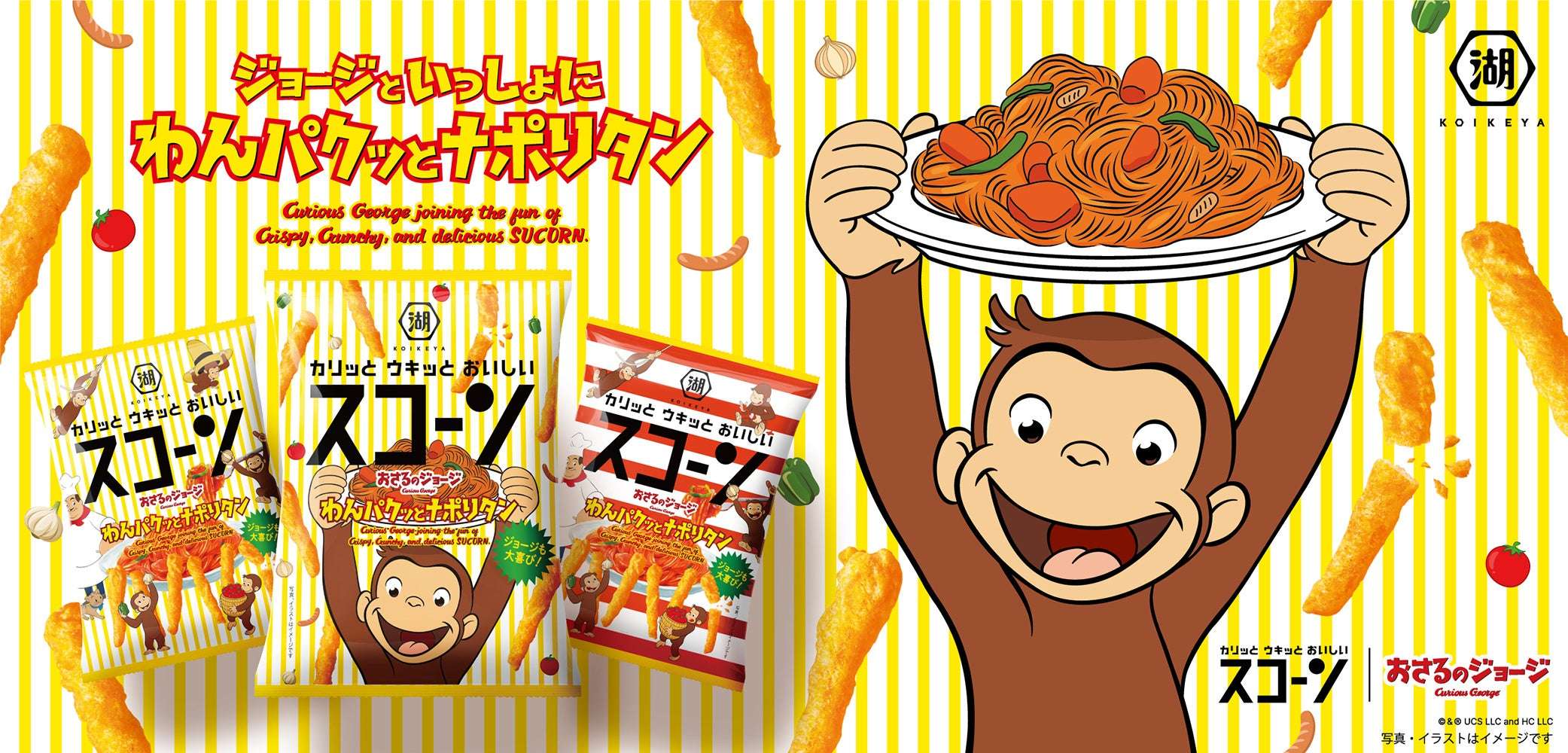 【2025年9月15日発売】スコーン わんパクッとナポリタン