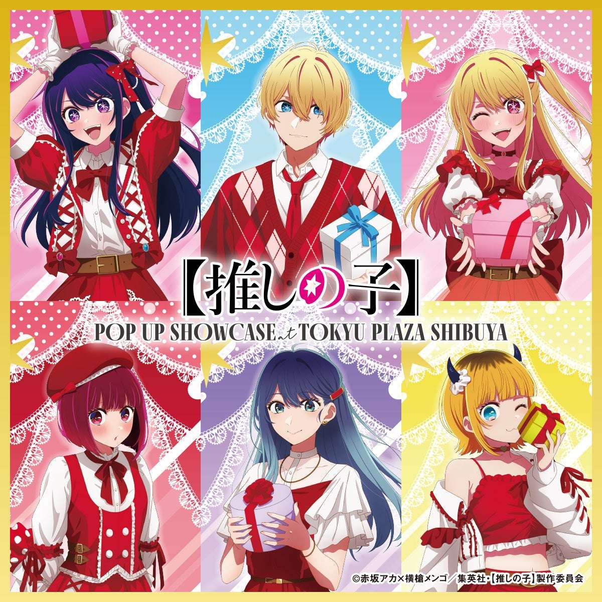 【2025年11月28日開催】【推しの子】POP UP SHOWCASE at TOKYU PLAZA SHIBUYA