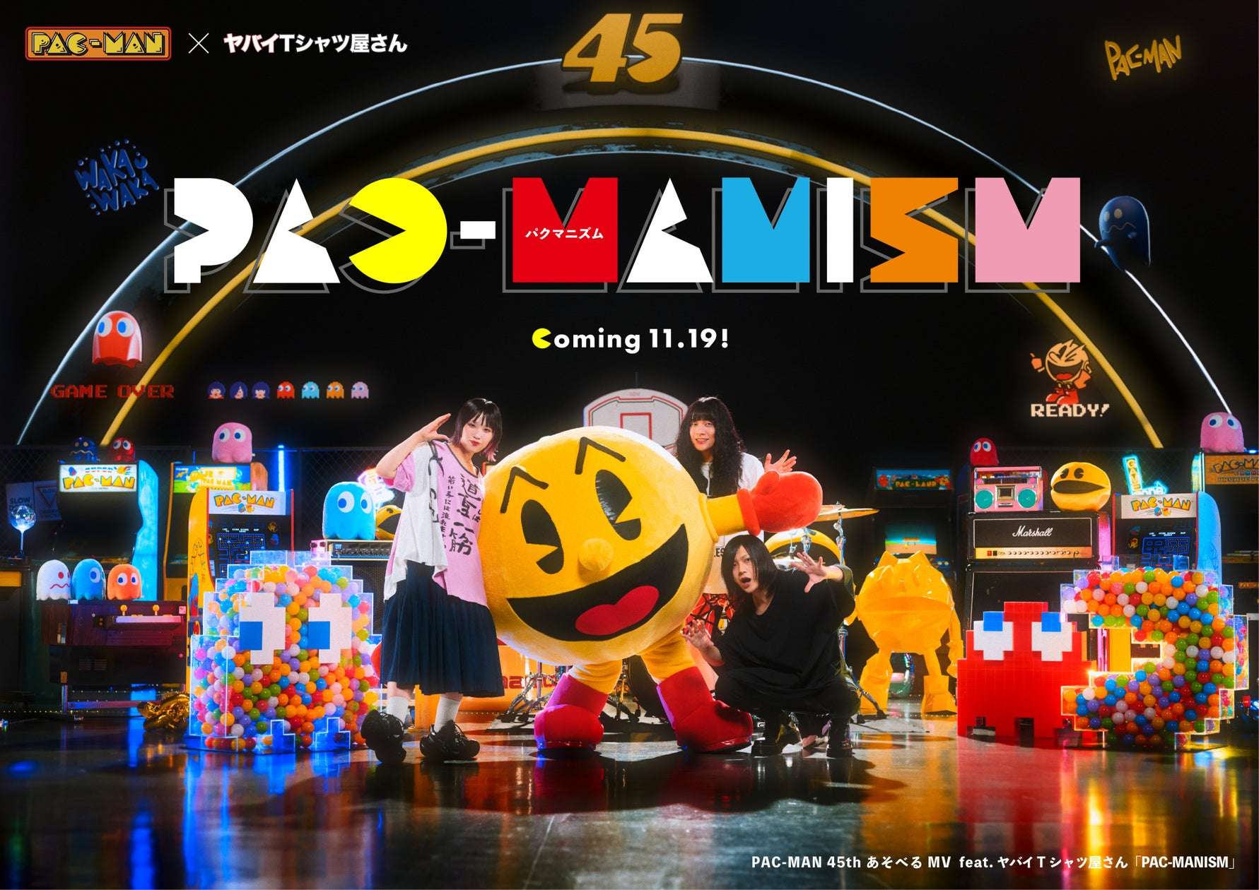 【2025年11月19日開催】パックマン あそべるMV feat. ヤバイTシャツ屋さん『PAC-MANISM』