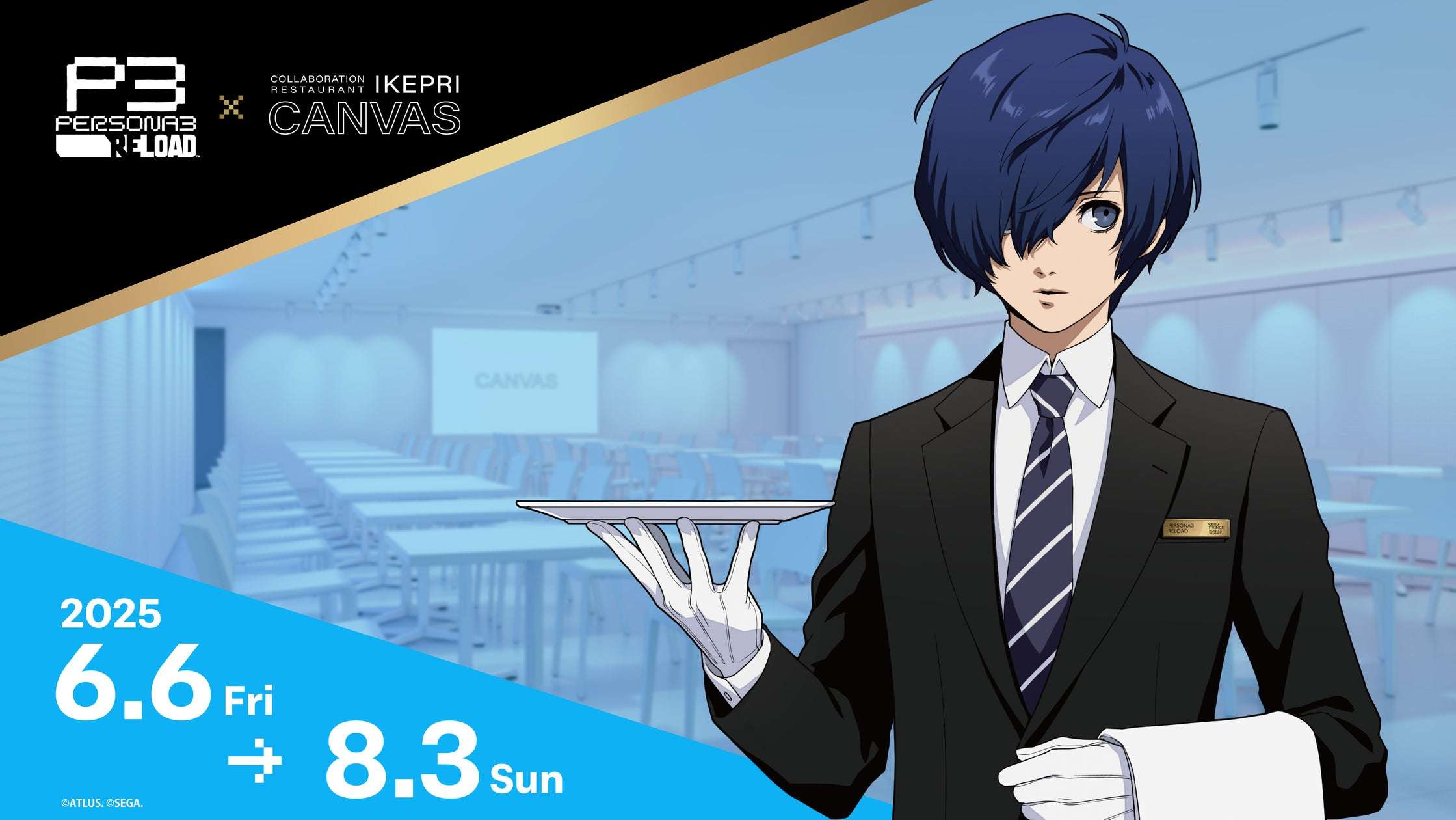 【2025年6月6日開催】ペルソナ３ リロード コラボレーションレストラン