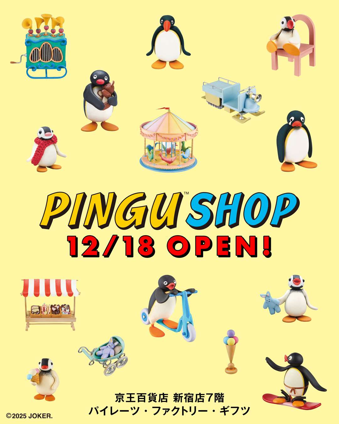 【2025年12月18日開催】PINGU(TM) SHOP