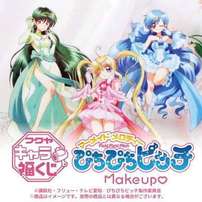 【2025年5月24日開催】フクヤキャラ福くじ TVアニメ『ぴちぴちピッチ』Makeup♡