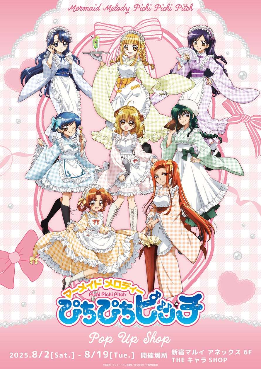 【2025年8月2日開催】マーメイドメロディーぴちぴちピッチ POP UP SHOP