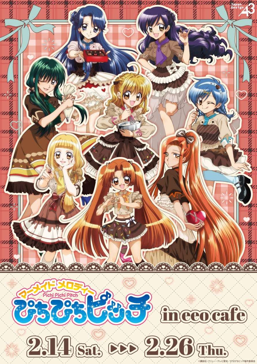 ぴちぴちピッチ コラボ