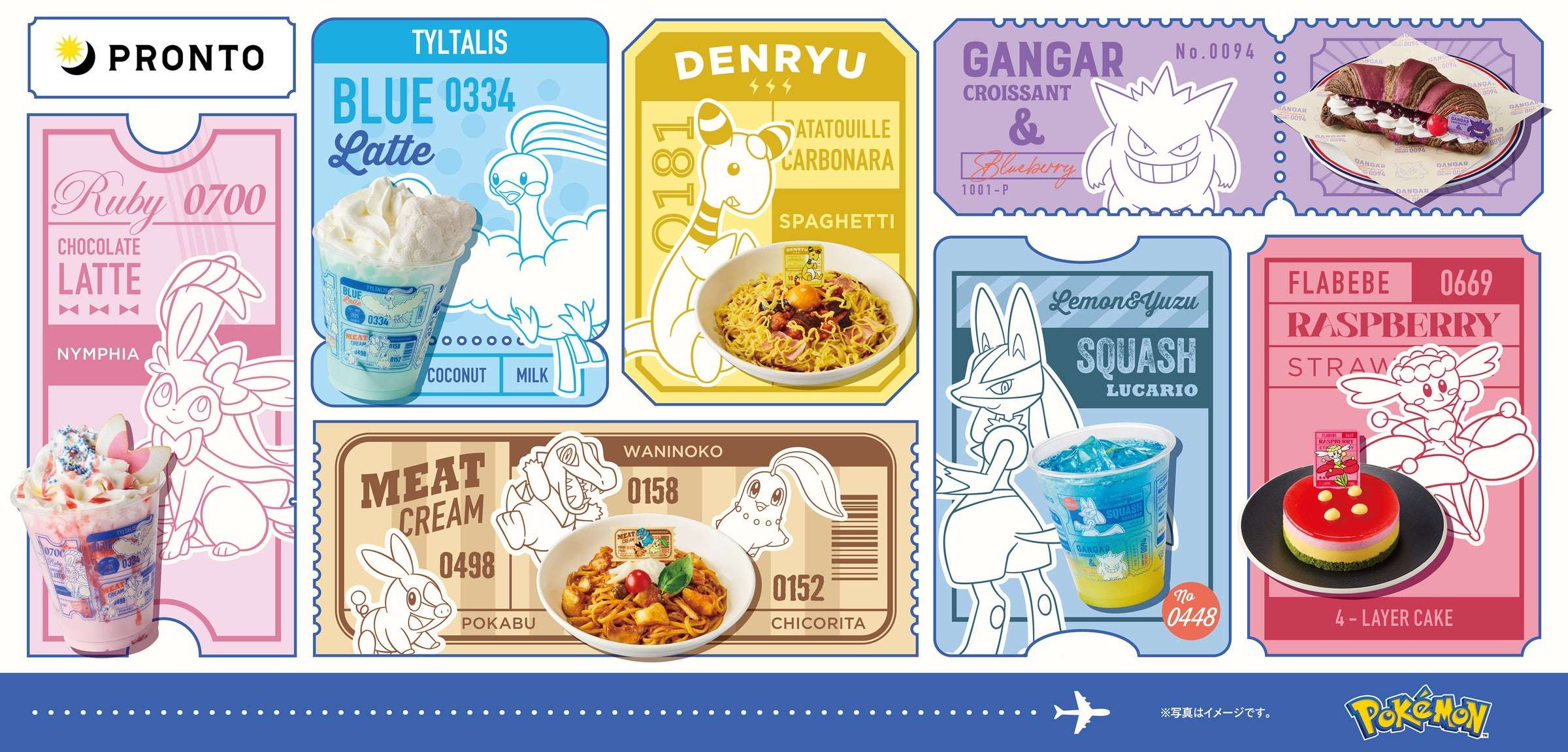 【2025年10月1日開催】ポケットモンスター スペシャルメニュー&オリジナルグッズ販売