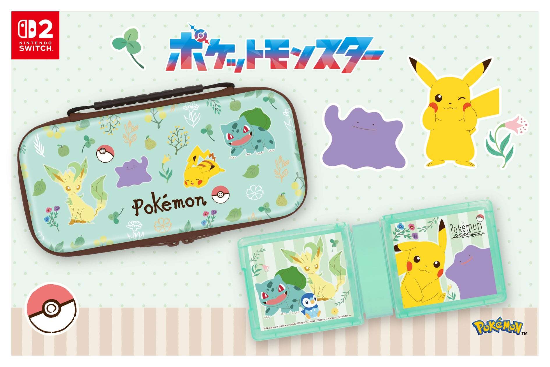 【2026年3月5日発売】Nintendo Switch 2 用ライセンスアクセサリー「ポケットモンスター」シリーズ