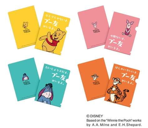 【2025年8月3日発売】くまのプーさん/はちみつくりーむパン 保冷バッグセット