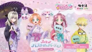 プリキュア コラボ