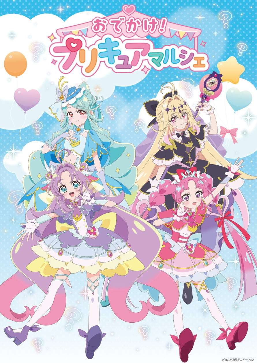 【2026年4月25日開催】プリキュア おでかけ!プリキュアマルシェ