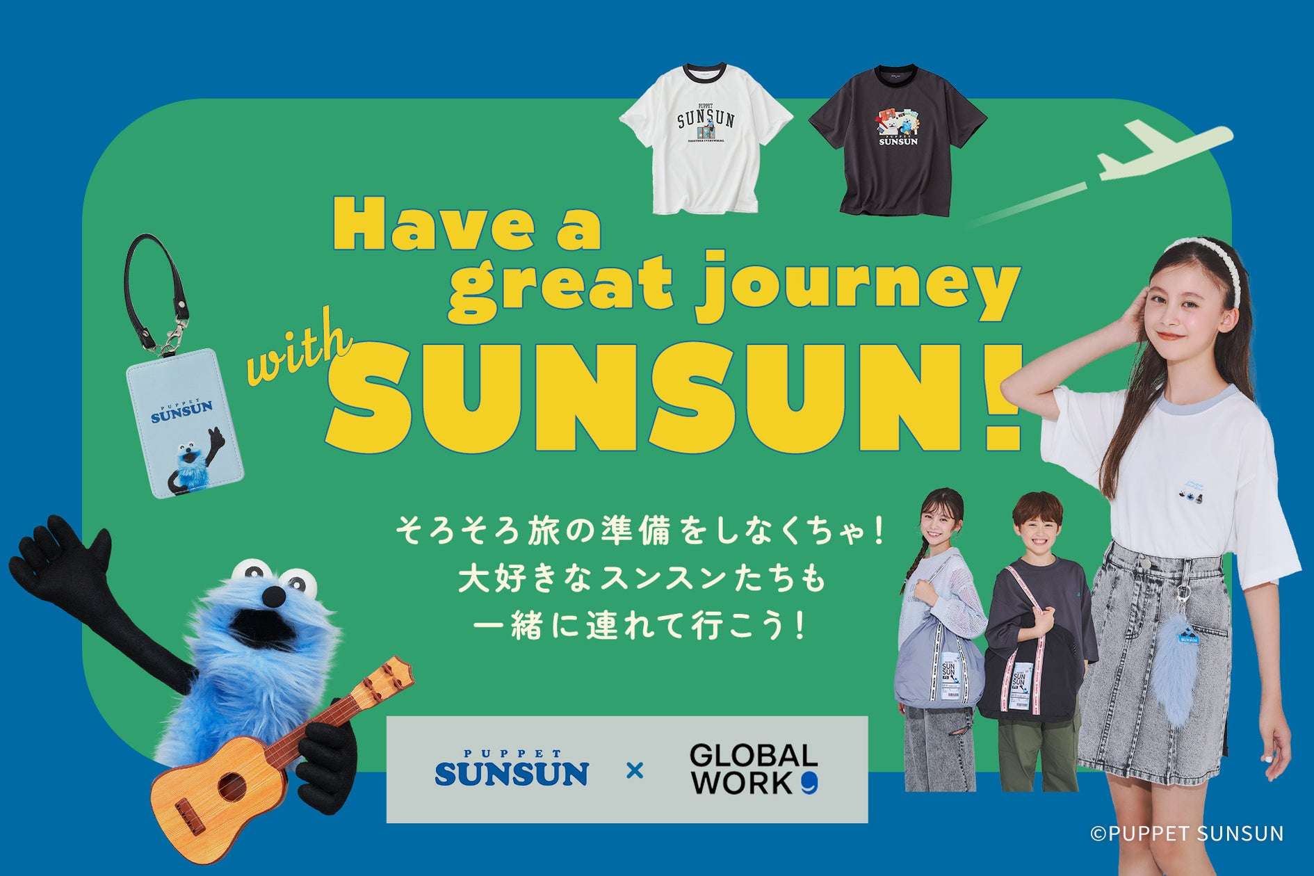 【2025年8月16日発売】パペットスンスン GLOBAL WORK コラボレーションアイテム