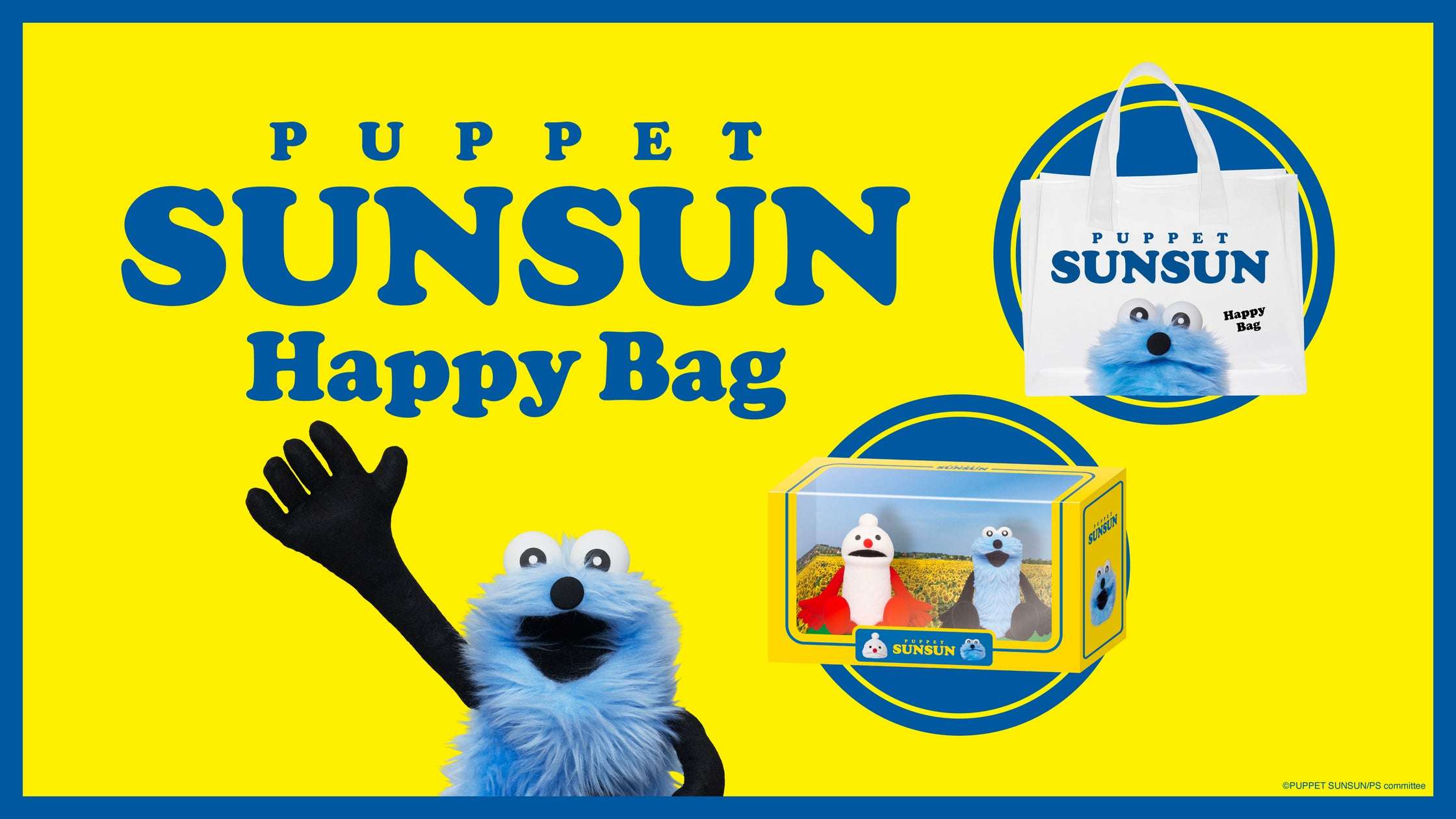 【2026年1月9日発売】パペットスンスン PUPPET SUNSUN Happy Bag