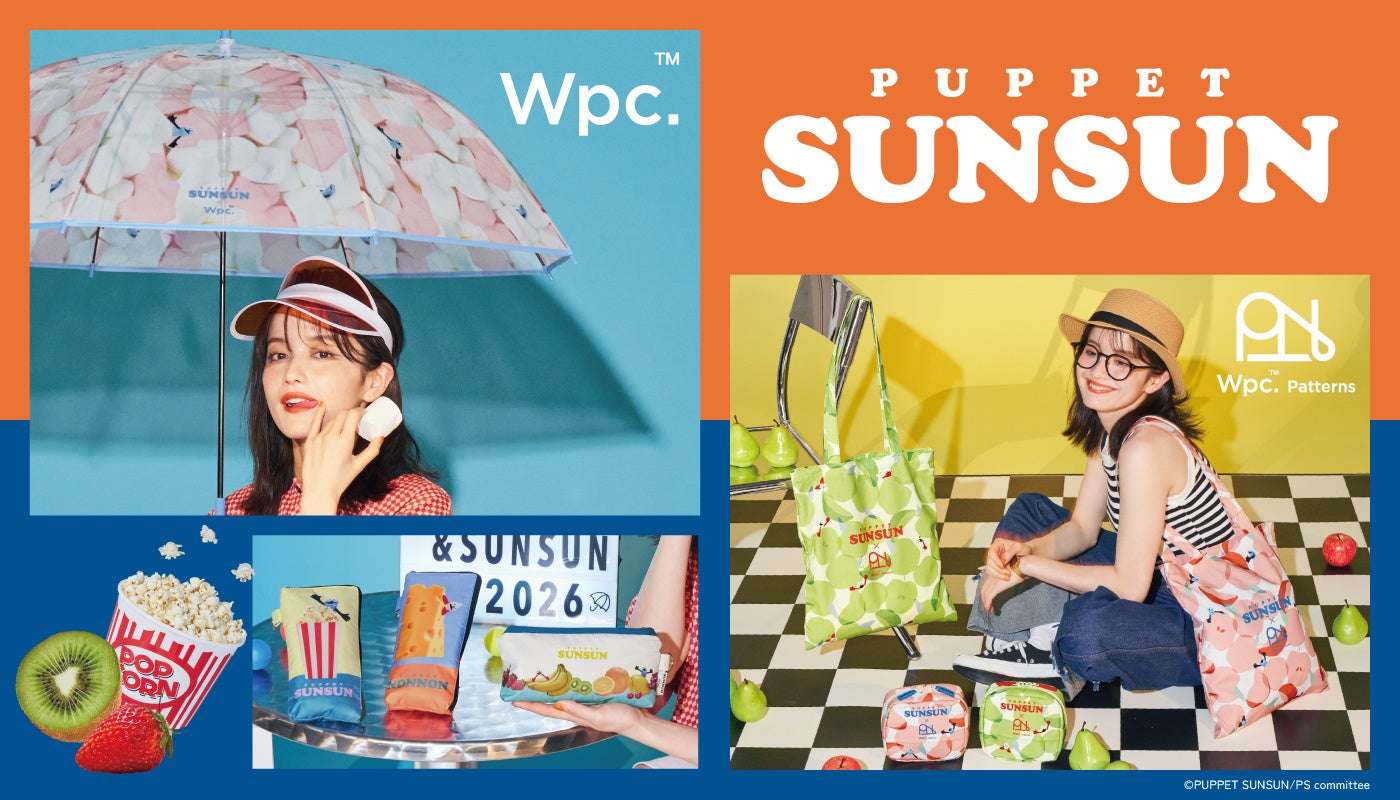 【2026年2月9日発売】パペットスンスン×Wpc. 食べ物モチーフの傘＆雑貨