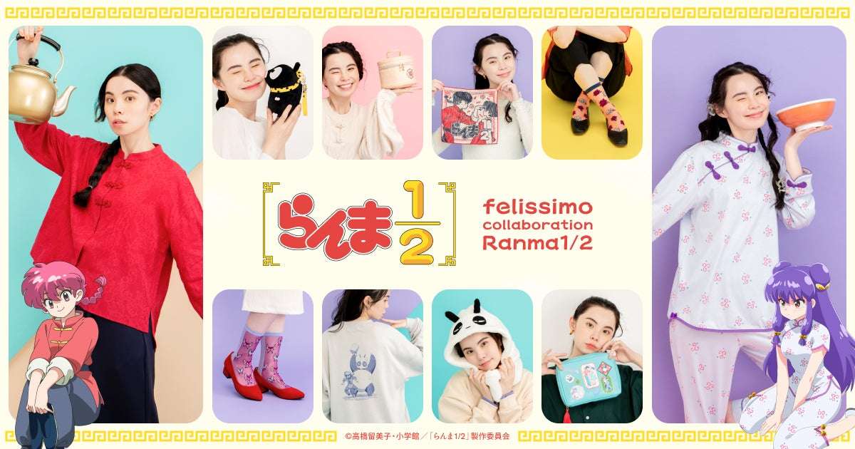 【2025年9月2日発売】らんま１/２ コラボグッズ