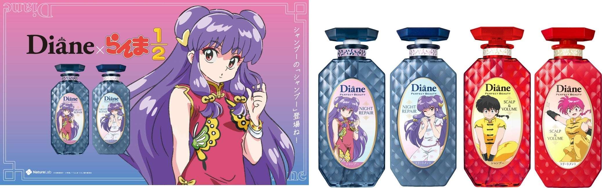 【2025年9月22日発売】らんま1/2 ダイアン コラボ商品