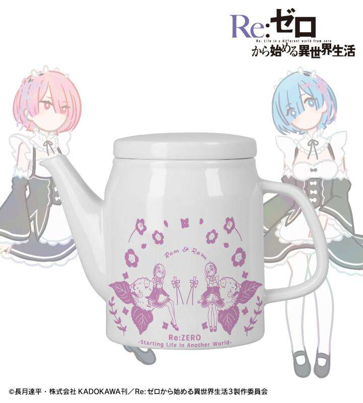【2024年7月24日発売】Re:ゼロから始める異世界生活 レム&ラム Botania ティーポット