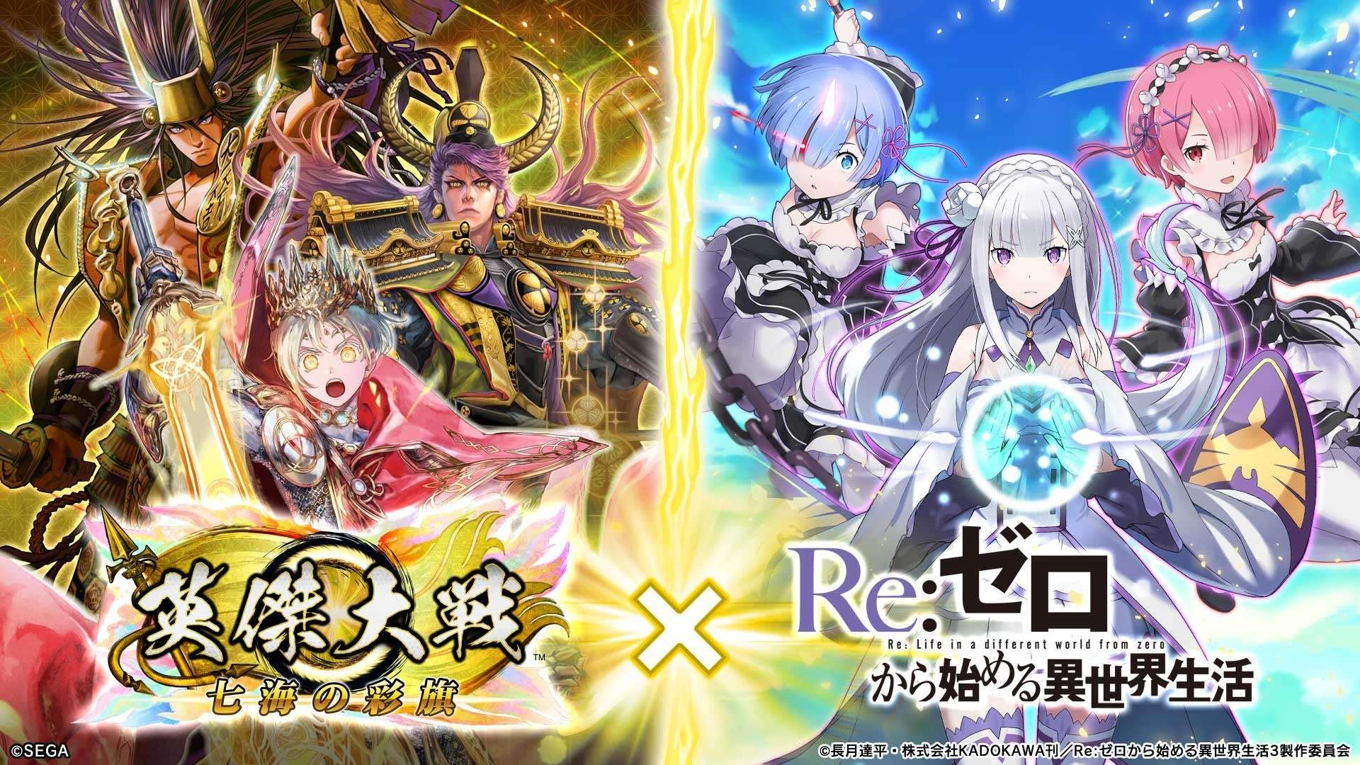 【81位】Re:ゼロから始める異世界生活 復刻コラボイベント : 2pt