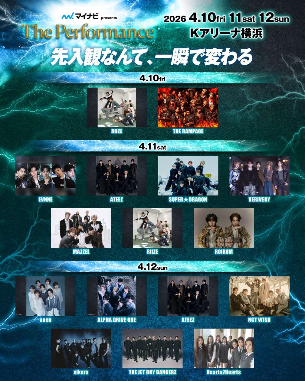 【2026年4月10日開催】RIIZE マイナビ presents The Performance