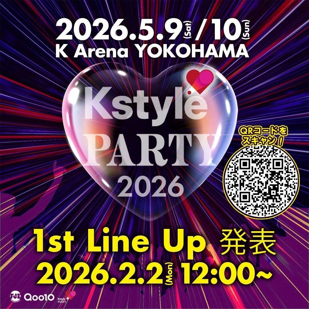 【2026年5月9日開催】RIIZE Kstyle PARTY 2026