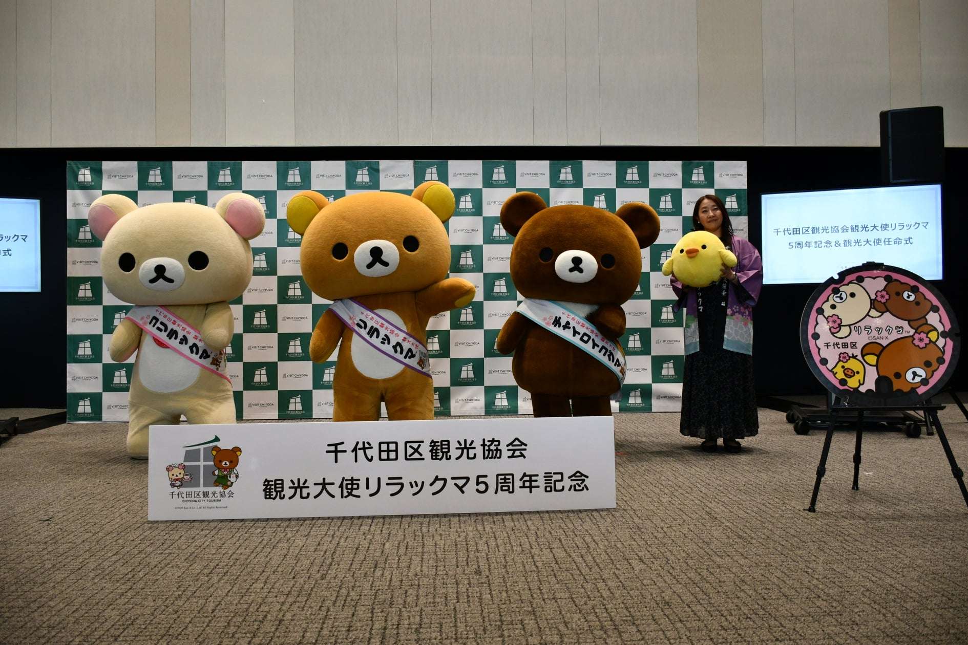 リラックマ コラボ