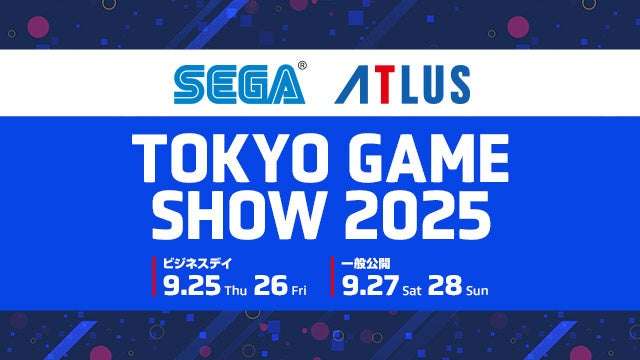 【2025年9月25日開催】龍が如く 東京ゲームショウ2025