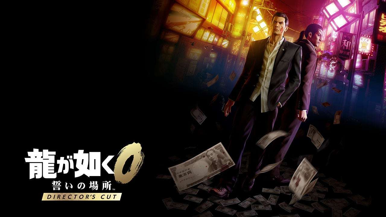 【2025年12月8日発売】龍が如く０ 誓いの場所 Director's Cut
