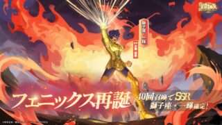 聖闘士星矢 コラボ