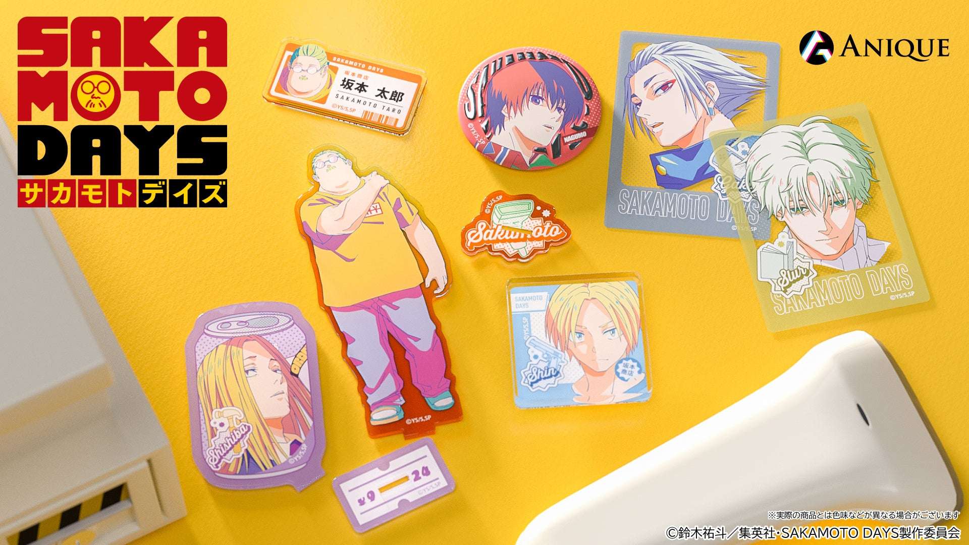 【2025年9月3日発売】SAKAMOTO DAYS 新規オリジナルグッズ