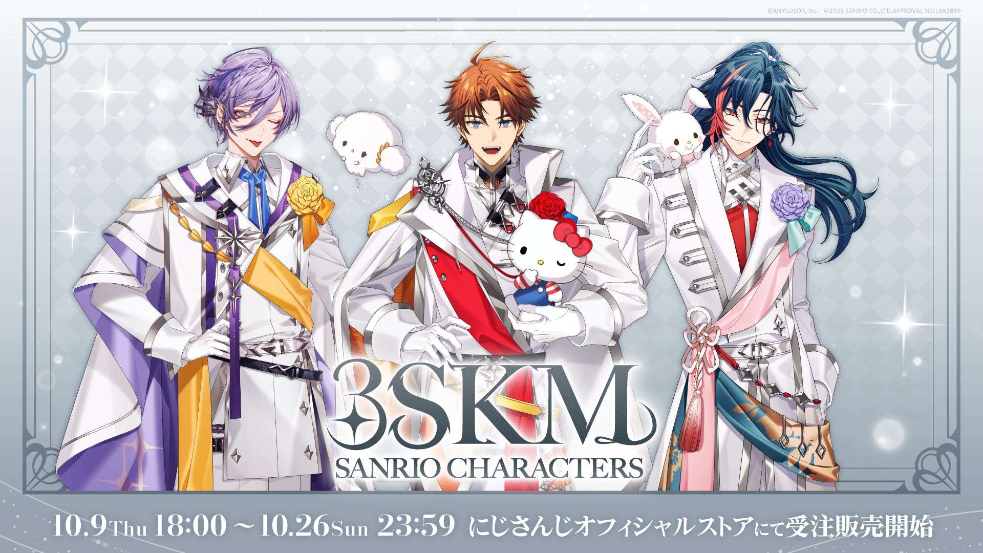 【2025年10月9日発売】サンリオキャラクターズ 3SKM×サンリオキャラクターズ グッズ