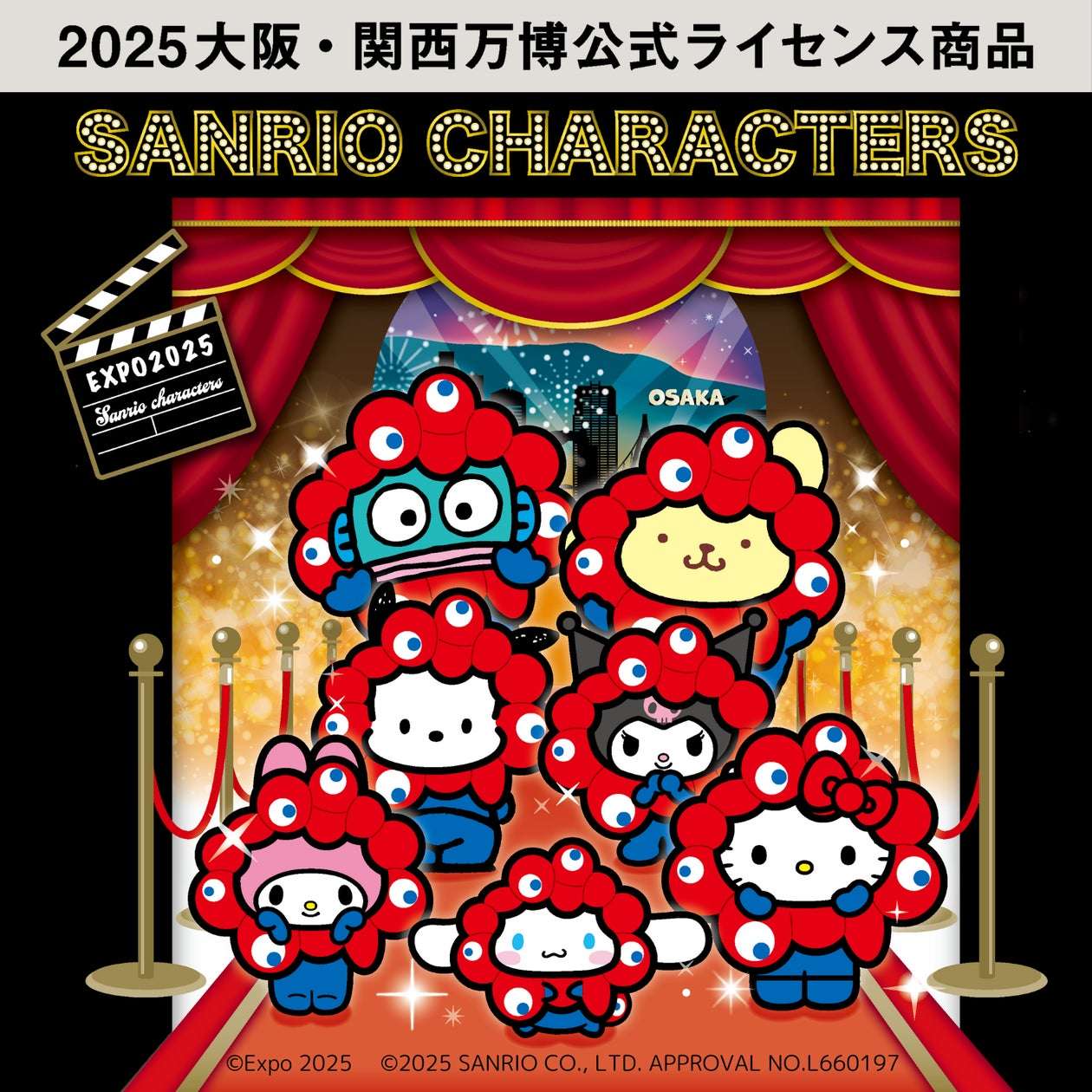 【2025年12月4日発売】EXPO2025 ミャクミャク サンリオキャラクターズ コラボレーショングッズ
