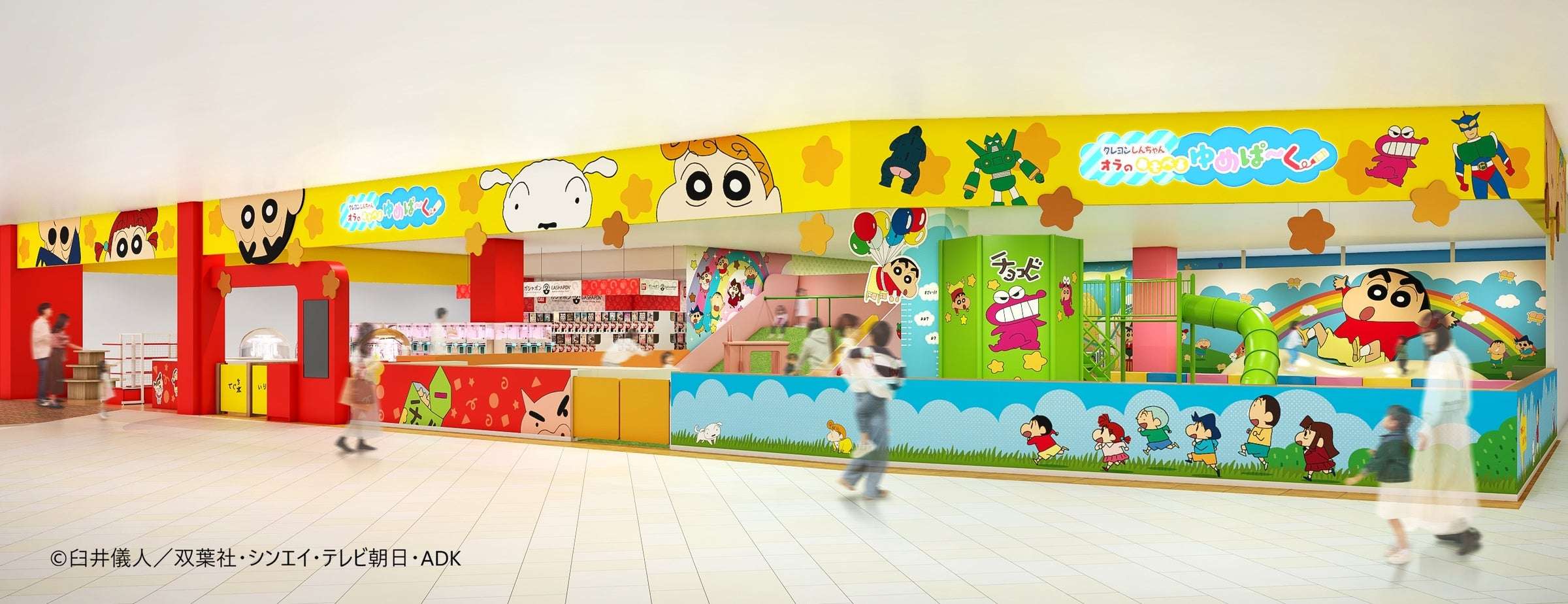 クレヨンしんちゃん コラボ