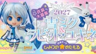 雪ミク コラボ