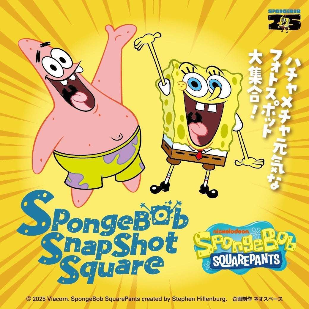 【2025年2月19日開催】スポンジ・ボブ SpongeBob Snapshot Square