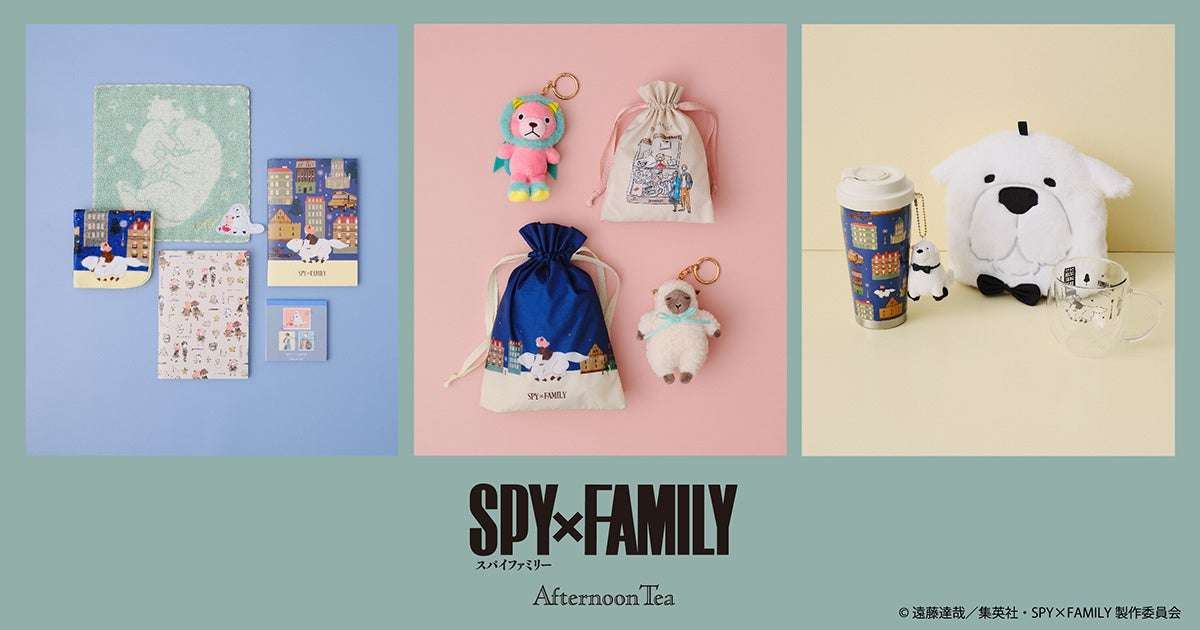 【2024年12月1日発売】SPY×FAMILY Afternoon Tea LIVING コレクション