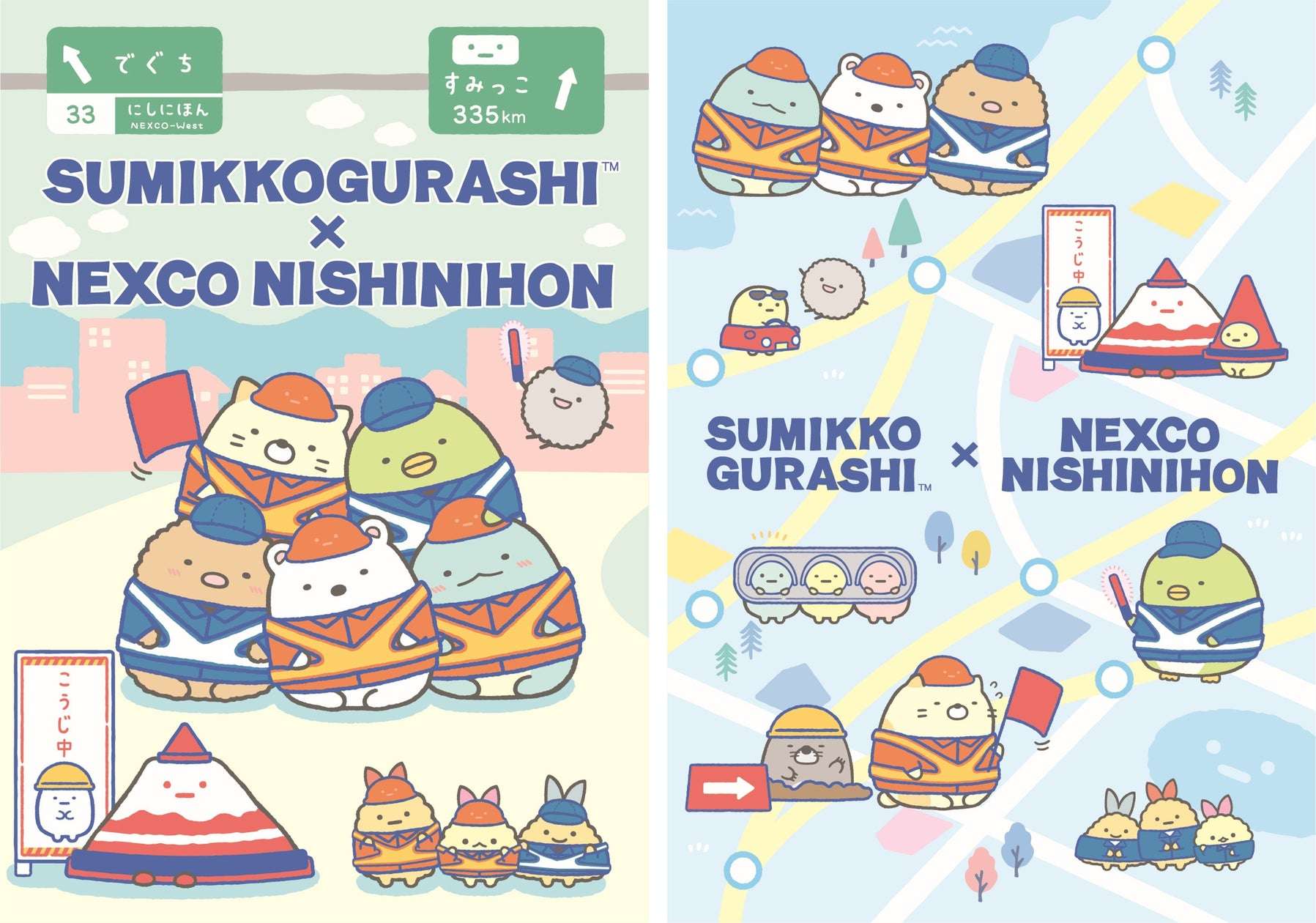 【2025年10月17日開催】ネクすみっコキャンペーン2025