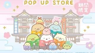 すみっコぐらし コラボ