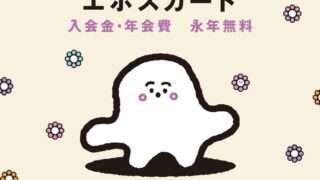 シナぷしゅ コラボ