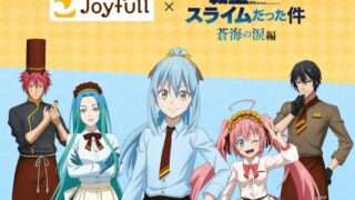 転生したらスライムだった件 コラボ